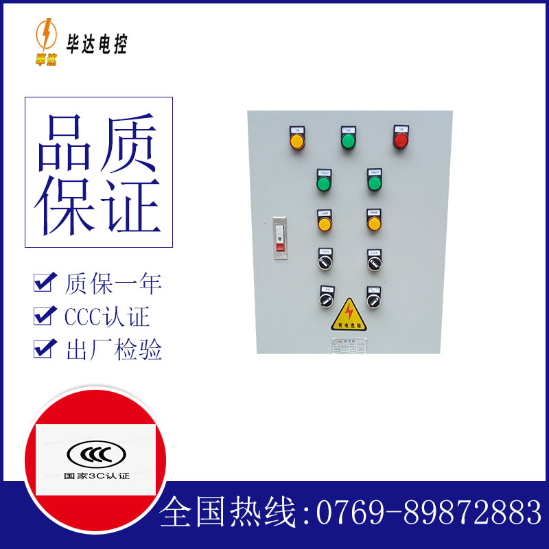 装修水泵控制箱