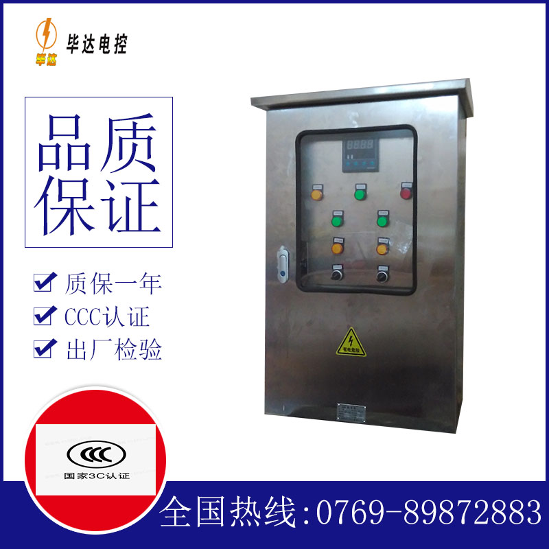 装修路灯控制箱